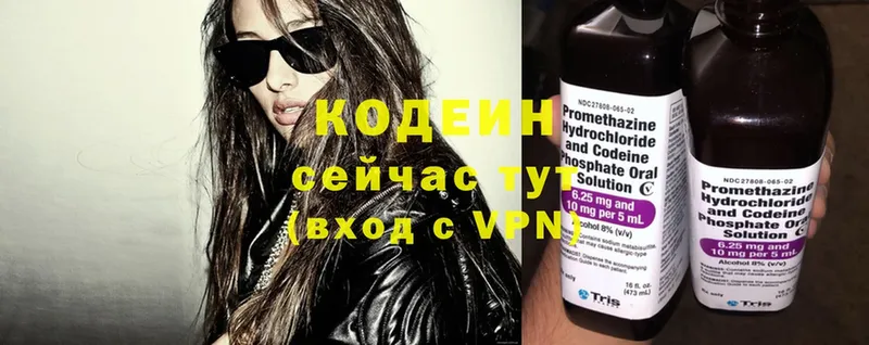 наркотики  Агрыз  Кодеин Purple Drank 