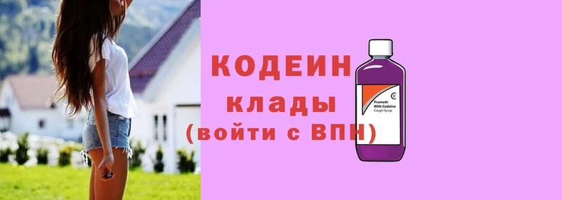 Кодеин Purple Drank Агрыз